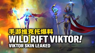 WILD RIFT  NEW CHAMPION VIKTOR GAMEPLAY AND SKIN LEAKED [upl. by Donahue]