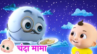 Chanda Mama Door Ke  चंदा मामा l Best Hindi Rhymes And Kids Songs [upl. by Rosella69]