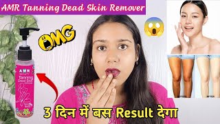 AMR Beauty Tanning Dead Skin remover Review Explained2024 [upl. by Arata]