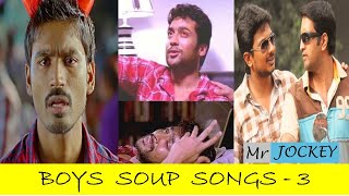 BOYS SOUP SONGS TAMIL  3  LOVE COMPROMISE SONGS  90s amp 2K SONGS  MR JOCKEY [upl. by Ecnaret]