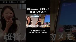 【iPhone】おすすめウィジェットとホーム画面の活用法｜今日の表示｜アプリ｜使い方 [upl. by Nasya576]