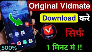 Original vidmate kaise download karen Vidmate app download kaise kare How to download vidmate app [upl. by Veron]