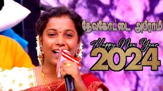 12 MANI AAGITUCHU 2024 NEW YEAR SONG 🔥DEVAKOTTAI ABIRAMI NEW YEAR SONG TRENDING devakottaiabirami [upl. by Las]