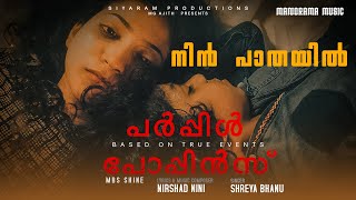 Nin Pathayil  Sreya Bhanu  Nirshad Ninni  Purple Poppins  MBS Shine  Latest Malayalam Film Song [upl. by Wayland849]