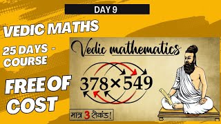 Multiply ThreeDigit Numbers in Seconds  Vedic Maths Trick for Fast Multiplication  Day 9 [upl. by Meerak]