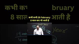 Calendar trick 🔥🔥 SUBSCRIBE ME ShivaniStenographer calendar tricks viralvideo trendingshort [upl. by Adair]