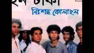 Aaj Noy  In Dhaka 1991 [upl. by Cchaddie341]