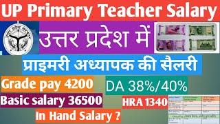 UP primary teacher salary details यूपी प्राइमरी अध्यापक सैलरी । नव नियुक्त शिक्षक का वेतन। salary [upl. by Komsa]