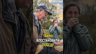 ТАЙНО ВОССТАНОВИЛИ ПОБЕДУ ДЕДУШКЕ словопацана автомобили реакция [upl. by Anaiad]