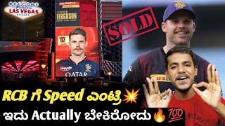 IPL 2024 auction Lockie Ferguson sold to RCB KannadaIPL 2024 RCB auction analysis and review [upl. by Hannavahs]