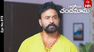 Ravoyi Chandamama  1st April 2024  Full Episode No 919  ETV Telugu [upl. by Etaner]