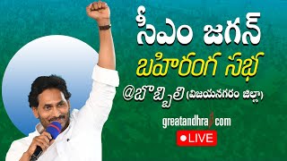 LIVE  AP CM YS Jagan Public Meeting at Bobbili  AP Elections  Vizianagaram District  greatandhra [upl. by Ahsaret]