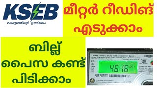 KSEB Meter reading and Bill Calculation [upl. by Ag]