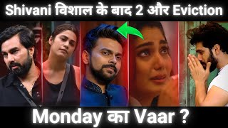 Vishal Pandey और Shivani के बाद 2 Kataria और Sana Eviction BB का अगला पैंतरा [upl. by Anayt506]