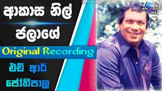 Akasa Nil Jalase  Original Recording  H R Jothipala [upl. by Nomit]