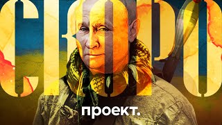 «Его война» Трейлер исторического расследования о начале войны в Украине [upl. by Anoel]