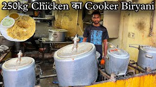 15 मिनट में 250Kg Chicken और Mutton का Cooker Biryani बनातेRs70 में भर पेट चिकन और मटन बिरयानी [upl. by Slavic]