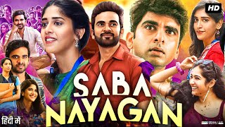 Saba Nayagan Full Movie In Hindi  Ashok Selvan  Megha Akash  Chandini Chowdary  Review amp Facts [upl. by Lraed411]