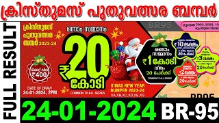 KERALA LOTTERY X MAS NEW YEAR BUMPER BR95LIVE LOTTERY RESULT TODAY24012024 X MAS NEW YEAR BUMPER [upl. by Ezri568]