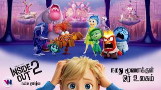 INSIDE OUT 2 TAMIL  ANIMATION movie tamil dubbed animation fantasy feel good movie vijay nemo [upl. by Clercq]