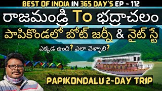 Papikondalu full tour  Rajahmundry to Bhadrachalam boat journey  Papikondalu complete information [upl. by Seline]