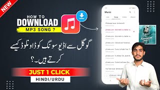 Mp3 Songs Kaise Download Kare  Mobile Me Audio Song Download Karne Ka Tarika [upl. by Sadoc]