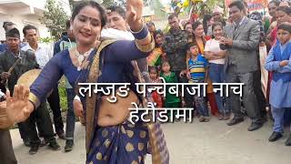 new tanahu panche baja lamjunge dance Hetauda 2021 [upl. by Willyt792]