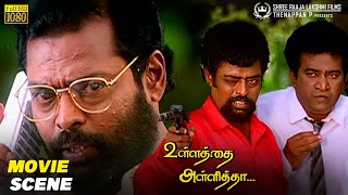 அப்பாவ பாத்து எதுக்கு இப்புடி ஓடுறான் ⁉️  Ullathai Allitha  Karthik  Goundamani [upl. by Ballman]