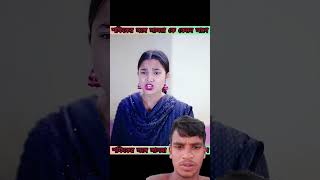 sofiker tiktok new video palli gram tv shortsfeed palligramtv sofik tiktok shots funny comedy [upl. by Bove]