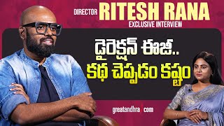 Exclusive Interview With Director Ritesh Rana  Mathu Vadalara 2  greatandhracom [upl. by Yort72]