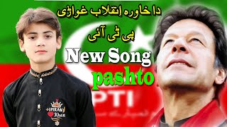 Imran Khan New Pashto Song Singer Badar Malang  Chota imran Khan Zindabad 2024 [upl. by Zeiler886]