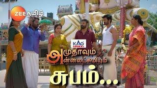 Amudhavum Annalakshmiyum  Climax  Zee Tamil  20 Jan 2024  Promo [upl. by Amlus]