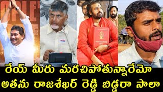 Common Man Shocking Comments On Chandrababu and Pawan Kalyan  chandrababu ysjaganmohanreddy [upl. by Ambrosi62]