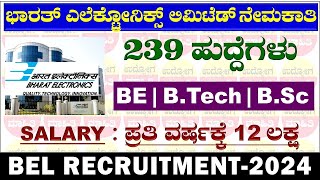 ಭಾರತ್ ಎಲೆಕ್ಟ್ರಾನಿಕ್ಸ್ ಲಿಮಿಟೆಡ್ ನೇಮಕಾತಿ 2024  BEL Recruitment 2024  BEL Recruitment 2024 Bangalore [upl. by Kimberly641]