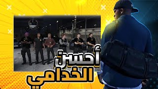 أحسن خدامي في GTA RP samp2️⃣💯💥 [upl. by Carlie]