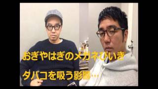 小木へ矢作「タバコやめたら、ち○こギンギン」作家オークラ途中参加！加藤浩次 瀬戸朝香 ドランクドラゴン鈴木拓 塚地も話題 おぎやはぎのメガネびいき2014220 [upl. by Terbecki]