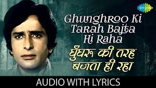 Ghunghroo Ki Tarah Bajta Hi Raha with lyrics  Kishore Kumar  Chor Machaye Shor [upl. by Dimo585]