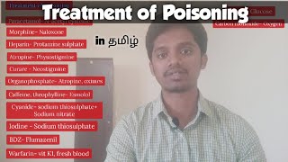 32 Treatment of Poisoning in தமிழ் [upl. by Aneehsor]