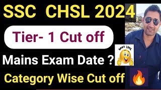 SSC CHSL 2024 Tier 1 Result out  chsl mains exam date  cut off [upl. by Drescher339]