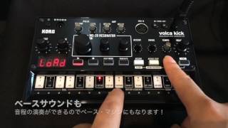 volca kick 1 パターンを選ぶ [upl. by Vitkun610]