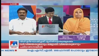 Manorama News TV Live  Malayalam News Kerala News  Top Headlines [upl. by Jar371]