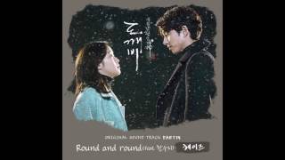 도깨비 OST Part 14 헤이즈 Heize  Round and round Feat 한수지 [upl. by Devora]