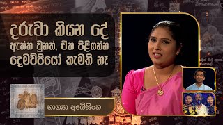 Bhagya Abeysinghe  Kavi 10ta Gee Dahayak  භාග්‍ය අ‌‌බේසිංහ  කවි 10ට ගී දහයක් [upl. by Judye]