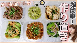 【料理】作り置きレシピ3♡常備菜！夜ご飯！お弁当のおかずに！【簡単レシピ】 [upl. by Eyar]