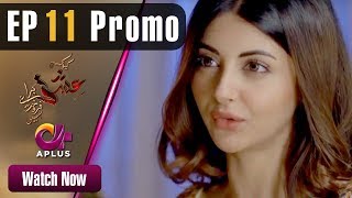 Kyunke Ishq Baraye Farokht Nahi  EP 11 Promo  Aplus Junaid Khan Moomal Shehroz  C3N1 [upl. by Llimaj]