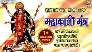 Om Jayanti Mangala Kali Bhadrakali Kapalini with Lyrics  Kali Mantra  Kali Mata Song  काली मंत्र [upl. by Cirri]