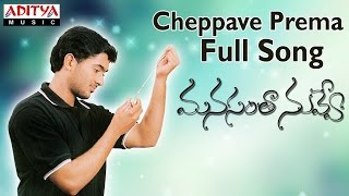 Cheppave Prema Full Song II Manasantha Nuvve Movie II Uday Kiran Rima Sen [upl. by Jerad]