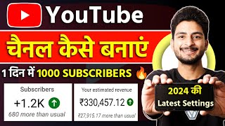 Youtube channel kaise banaye  youtube par channel kaise banaye  youtube channel kaise banaen [upl. by Lledrev]