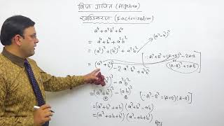 Class 9 math Algebra part 1 [upl. by Nestor]