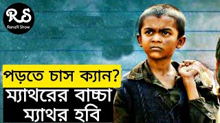 বাপের মত টয়লেট সাফ করবি Guthlee Ladoo। Full movie Explained in Bangla [upl. by Feingold]